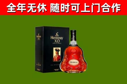 贵阳市烟酒回收轩尼诗XO.jpg