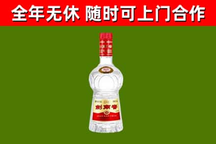 贵阳市回收剑南春