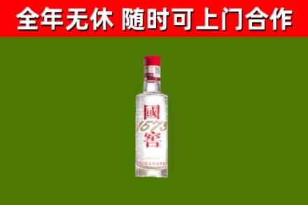 贵阳市回收国窖1573