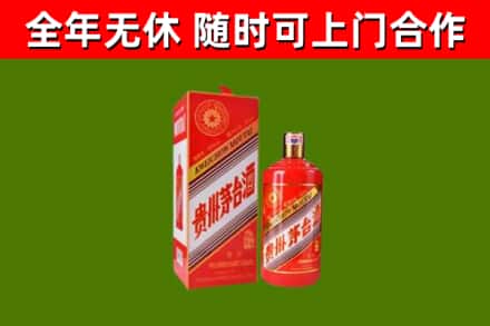 贵阳市回收生肖茅台酒