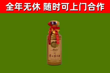 贵阳市回收30年茅台酒