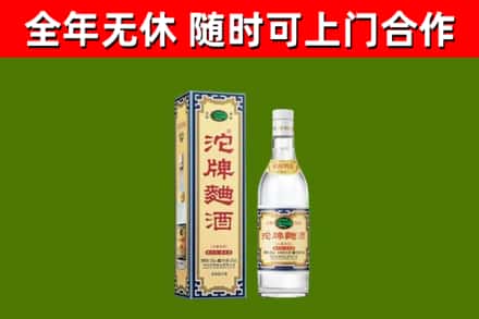 贵阳市烟酒回收80沱牌曲酒2.jpg