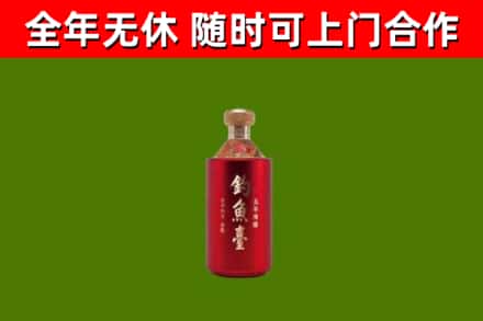贵阳市烟酒回收钓鱼台.jpg