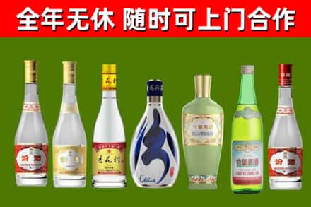 贵阳市回收老汾酒