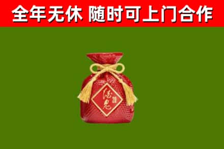 贵阳市回收酒鬼酒