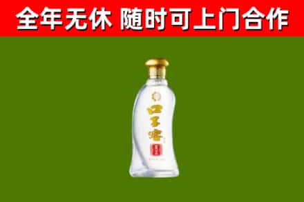 贵阳市回收口子窖