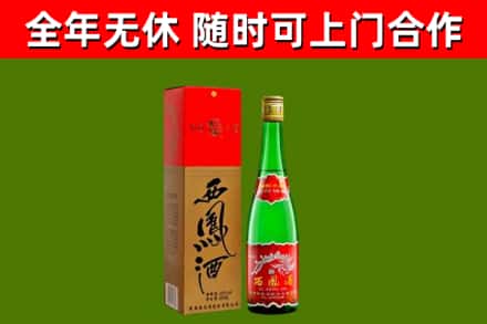 贵阳市回收西凤酒
