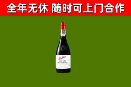 贵阳市烟酒回收奔富红酒.jpg
