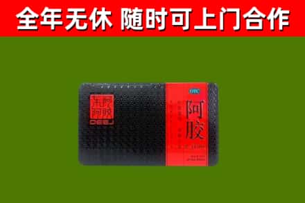 贵阳市回收阿胶