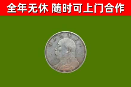 贵阳市回收袁大头